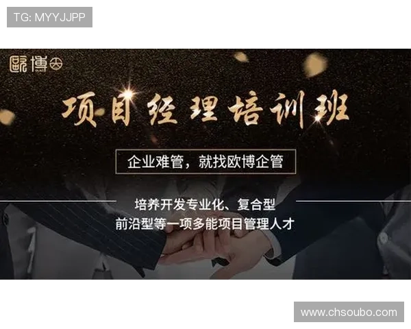 欧博代理管理网:构建专业化代理管理体系的步骤与注意事项