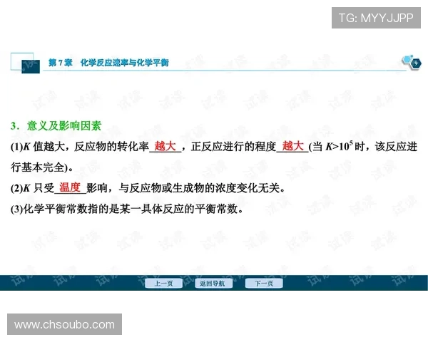 欧博凯化学在化学原料供应链中的战略布局与未来发展方向