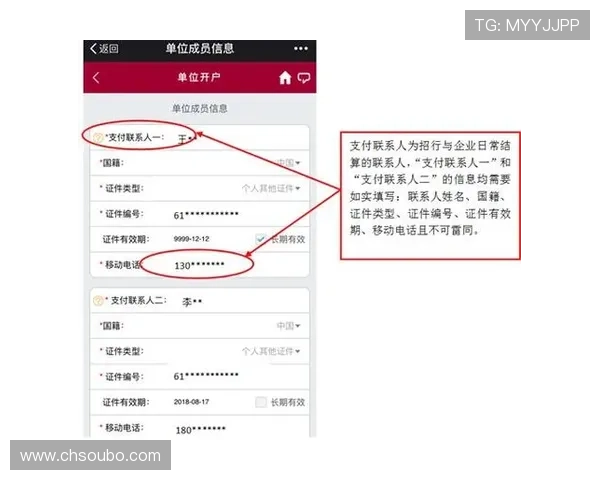 欧博开户指南：详细说明开户条件及流程帮助用户快速完成注册