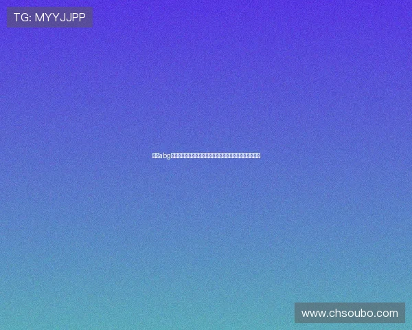 欧博abg客服微信在线服务时间及使用指南,确保玩家随时获得帮助 欧博abg客服微信在线服务时间及使用指南,确保玩家随时获得帮助