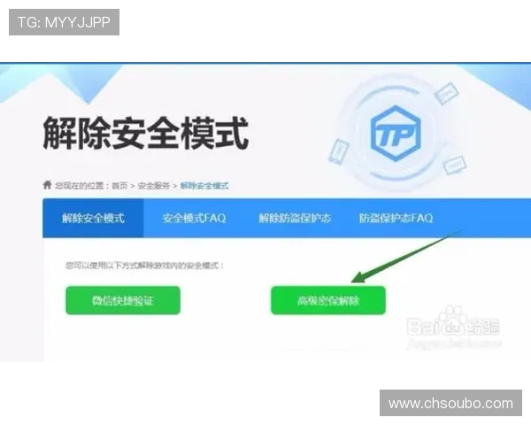 欧博会员登陆网址安全登录通道，保障您的账号信息安全与游戏体验提升